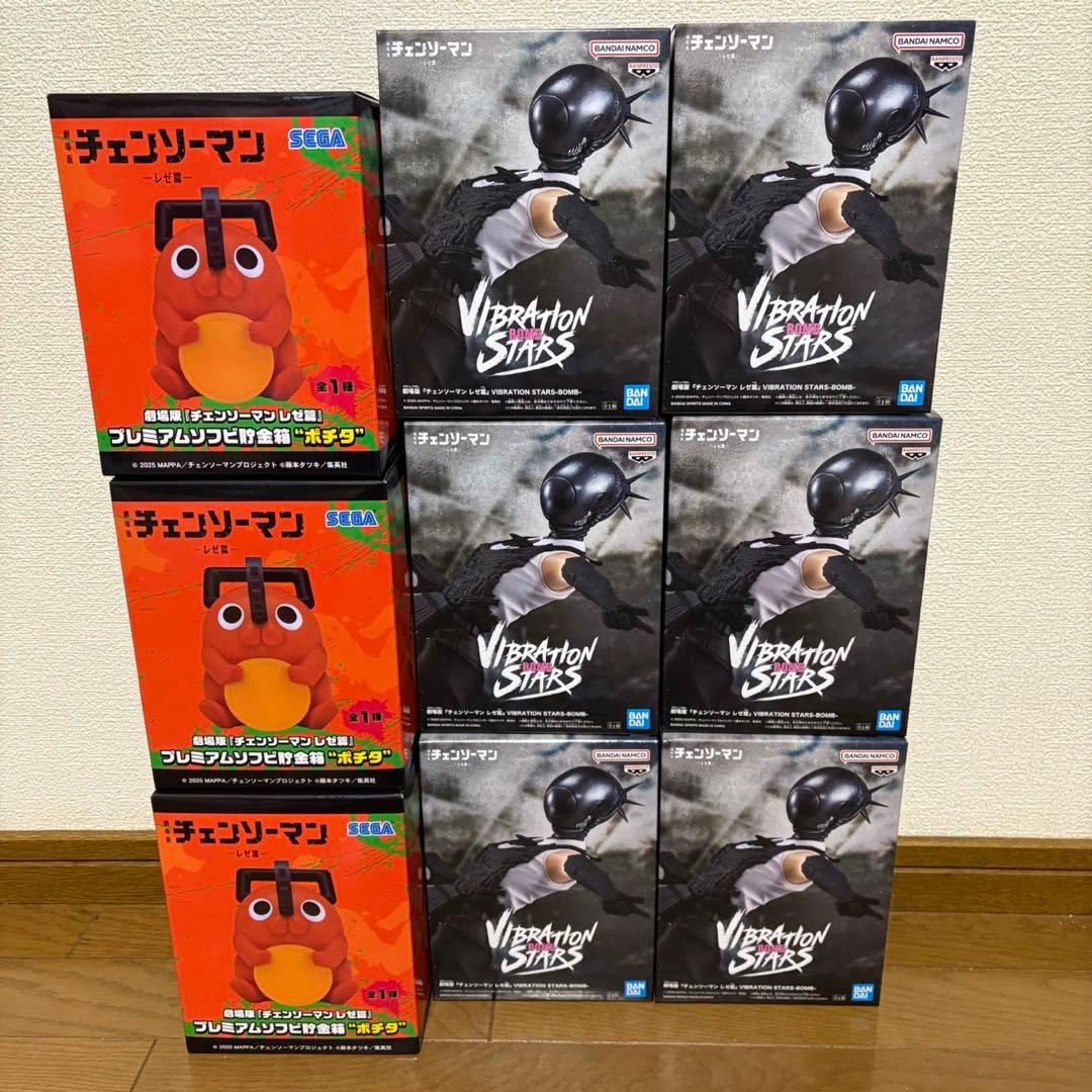 チェンソーマン　フィギュア　ボム　ポチタ　セット