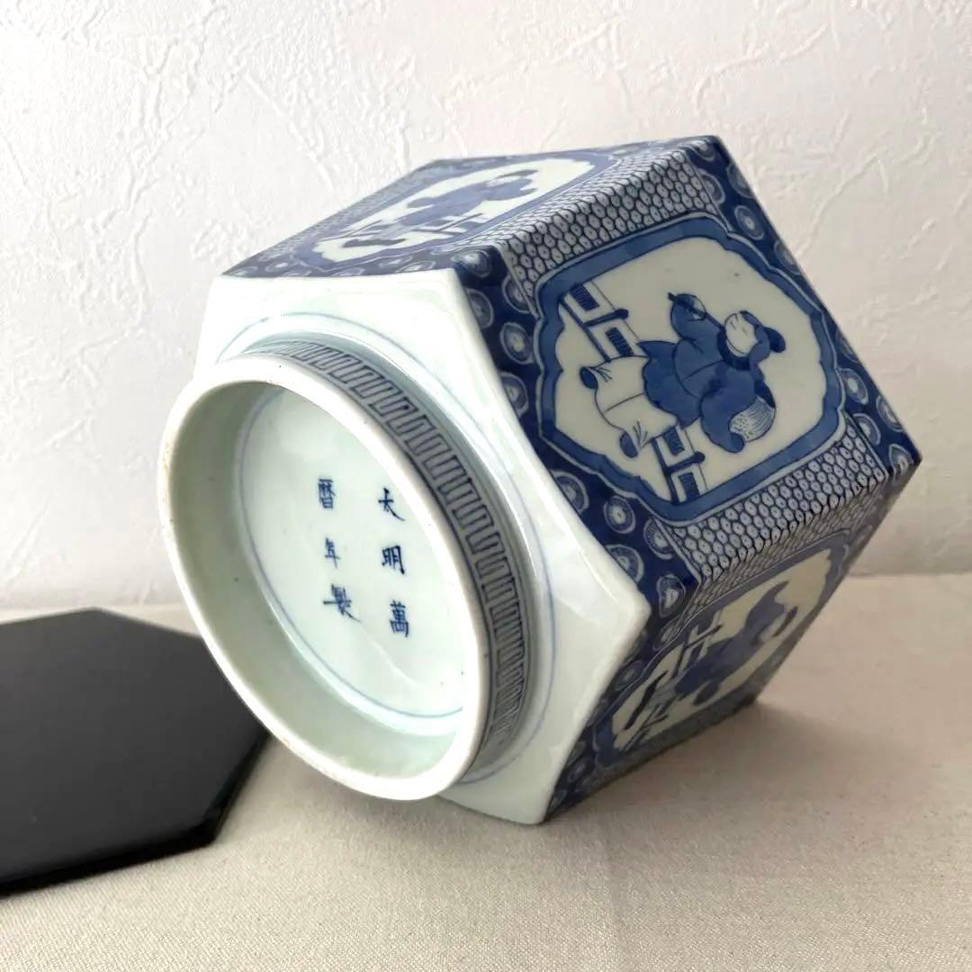 ☆H503 大明萬暦年製　水差し　【中古】　入れ物