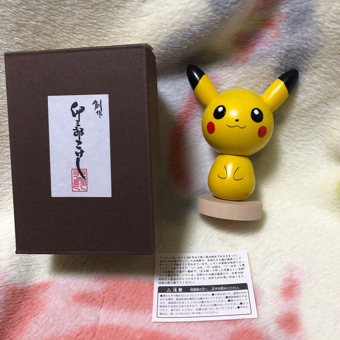 卯三郎こけし ピカチュウ　ポケモンセンター