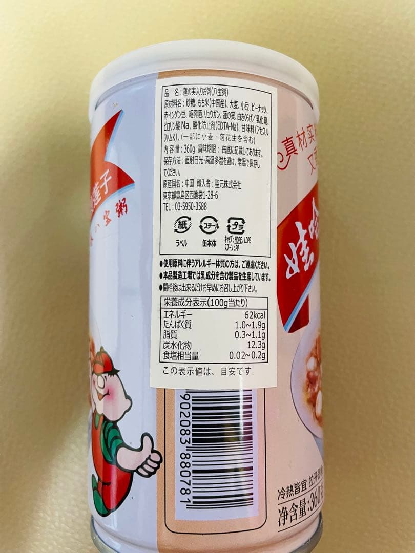 お客莲花鸡精200g 10袋黑木耳3袋娃哈哈八宝粥12缶x1ケース椰球4袋