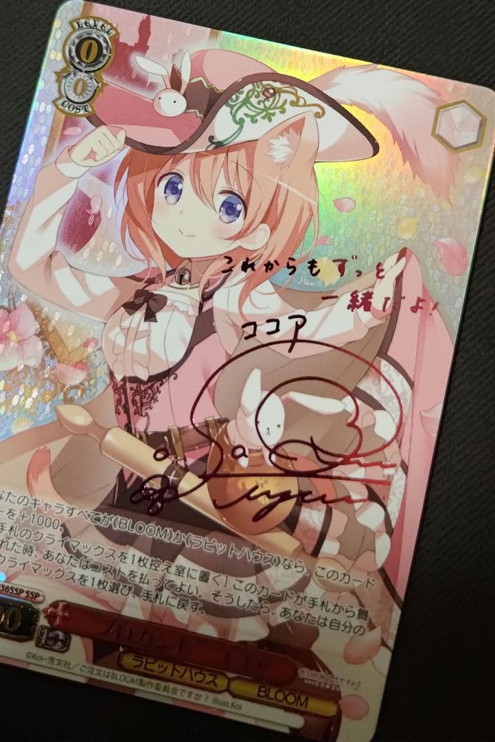 シークレットサンタ シャロ SSP ブロカント ココア SSP ピンクサイン