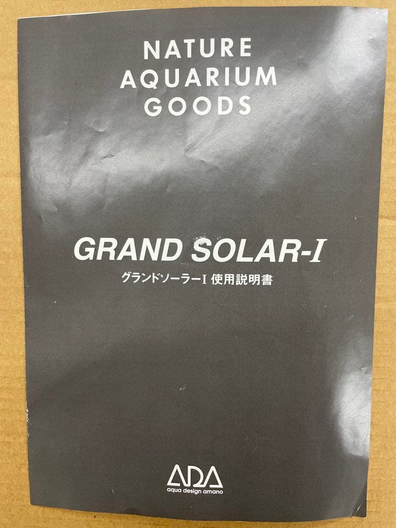 ADA GRAND SOLAR グランドソーラー　アクアリウム専用照明器具