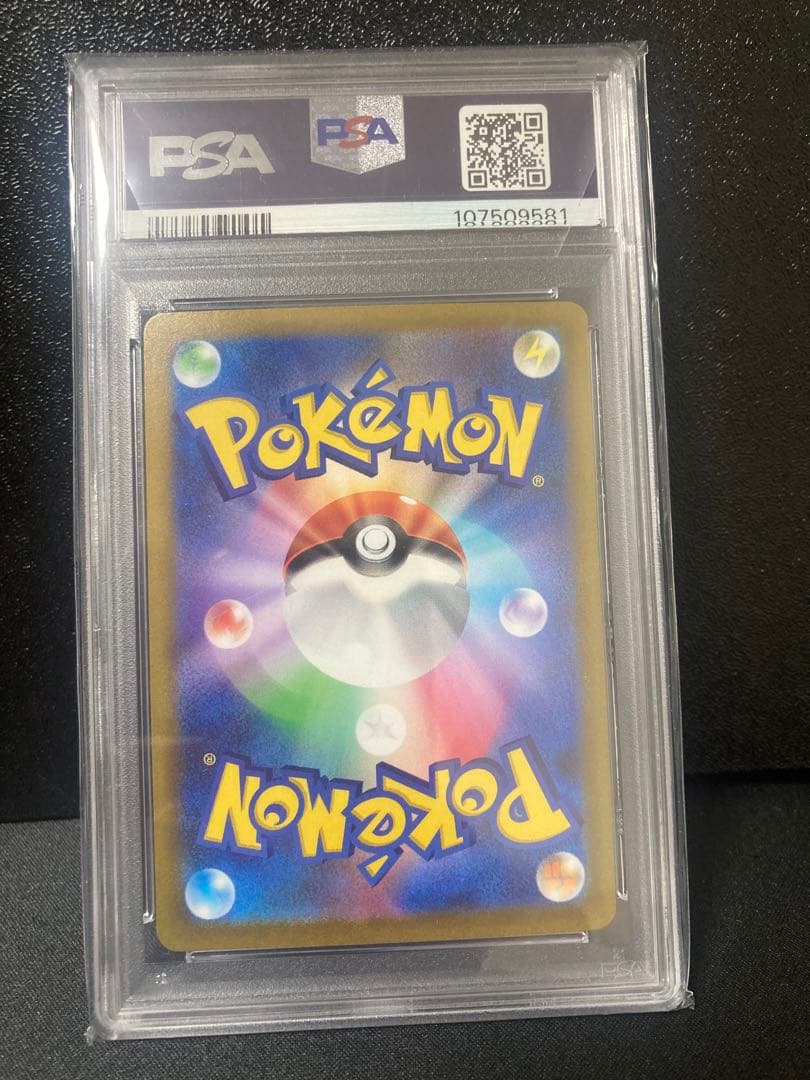 ミュウ　AR PSA10