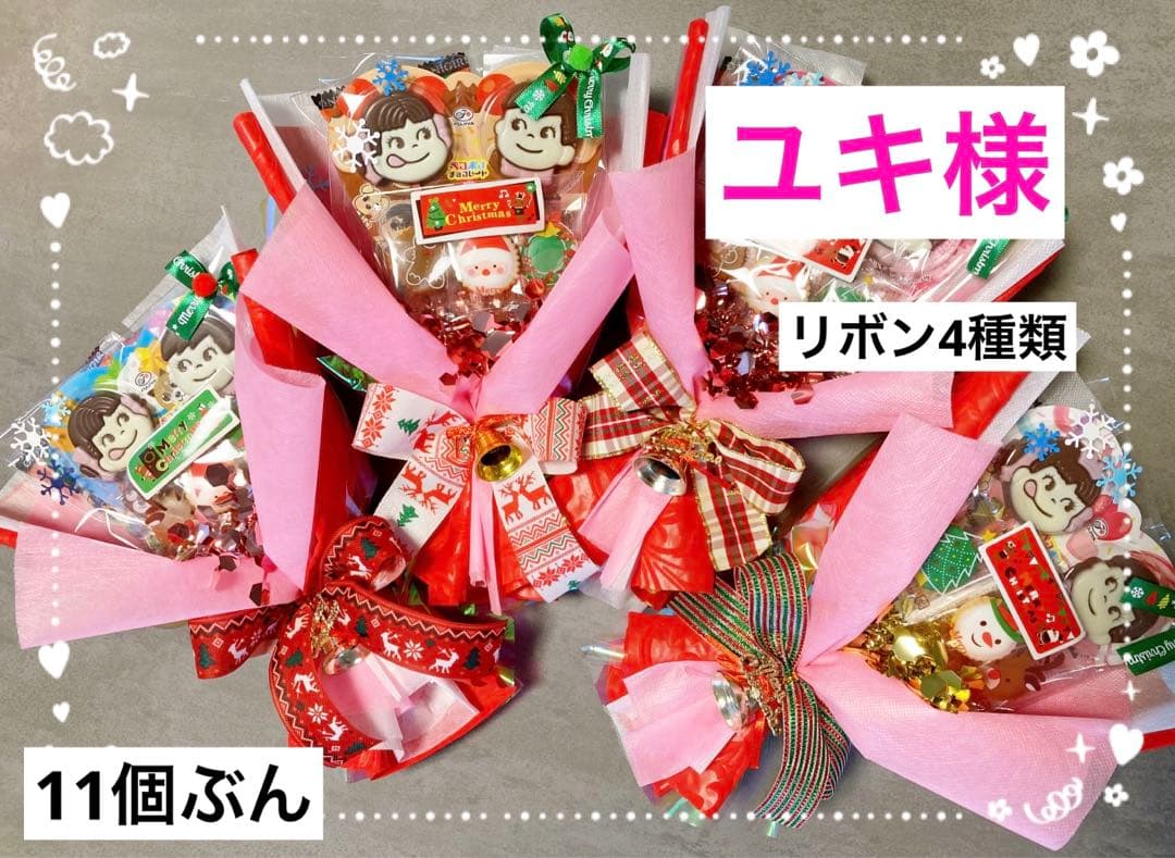 お菓子ブーケ　プチギフト　クリスマスプチギフト　クリスマスお菓子
