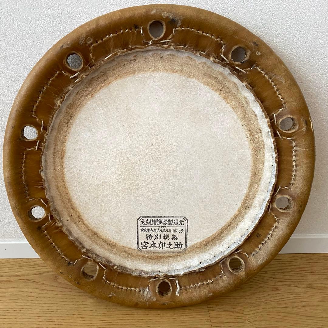 締太鼓 締め太鼓 中古 浅草 宮本卯之助商店 和太鼓 阿波踊り 民謡 落語