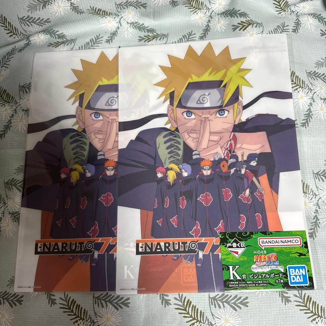 一番くじ NARUTO-ナルト- 疾風伝 輪廻の嘆きと平和の懸け橋 23セット