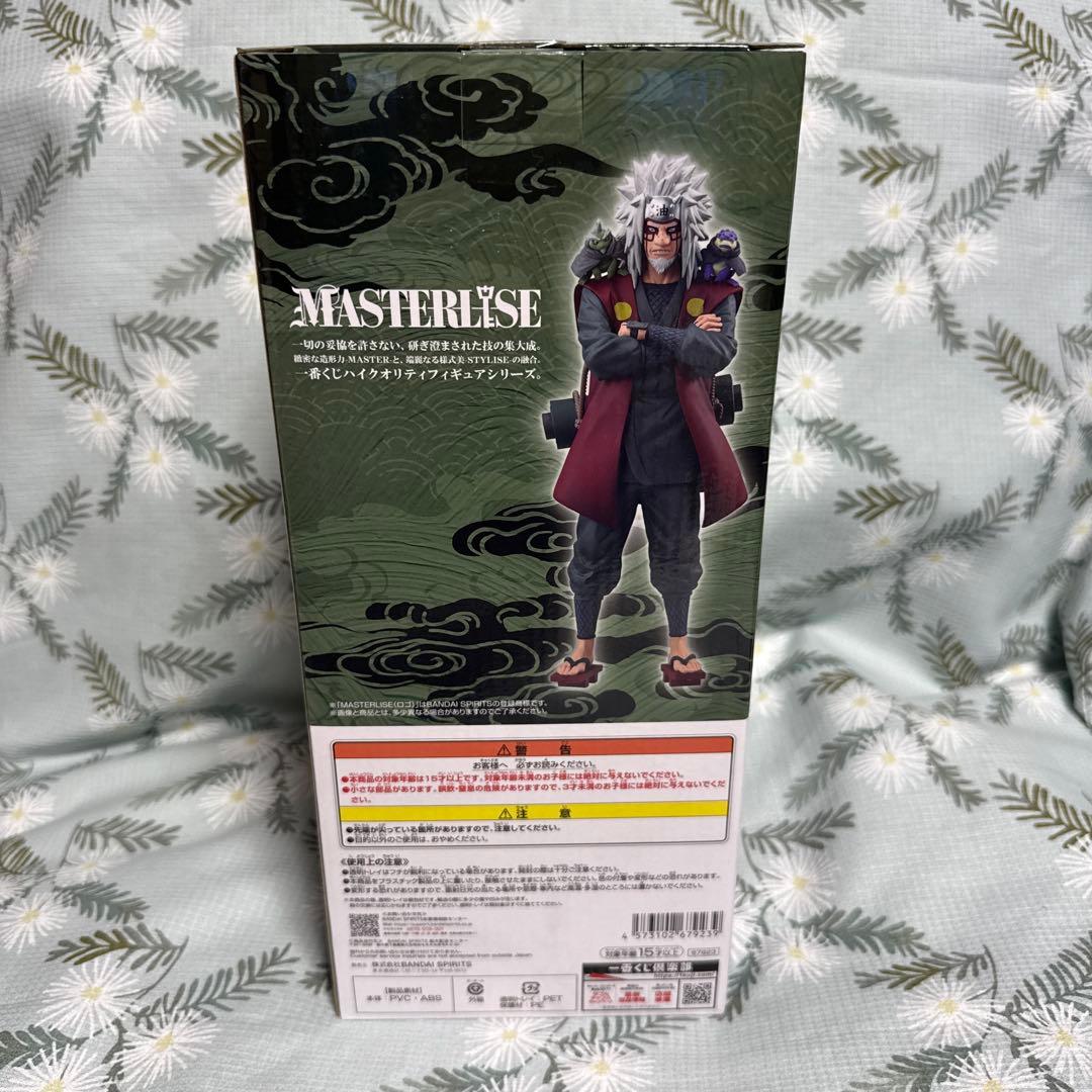一番くじ NARUTO-ナルト- 疾風伝 輪廻の嘆きと平和の懸け橋 23セット