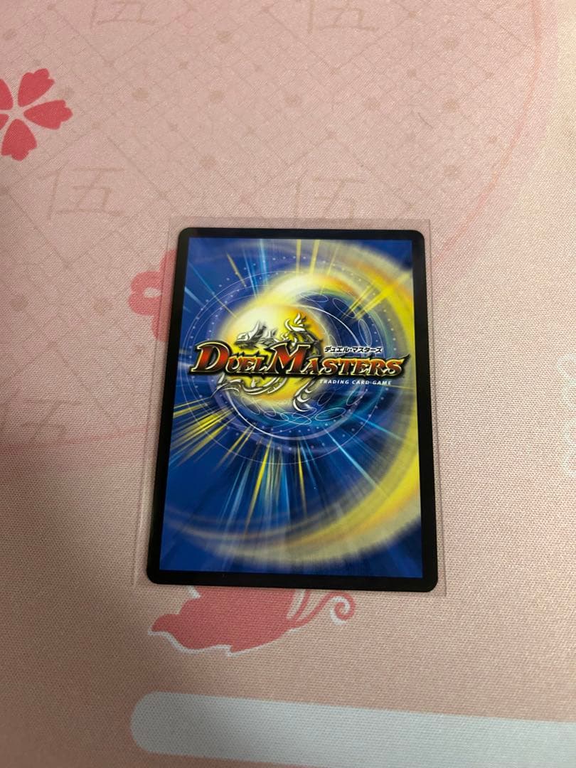 頂上混成ガリュディアスモモミーズ 22 金トレジャー 2