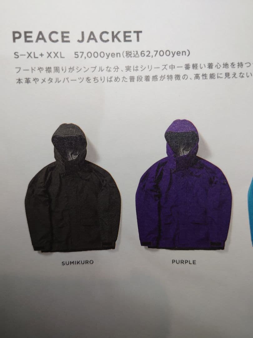 グリーンクロージング　ピースジャケット