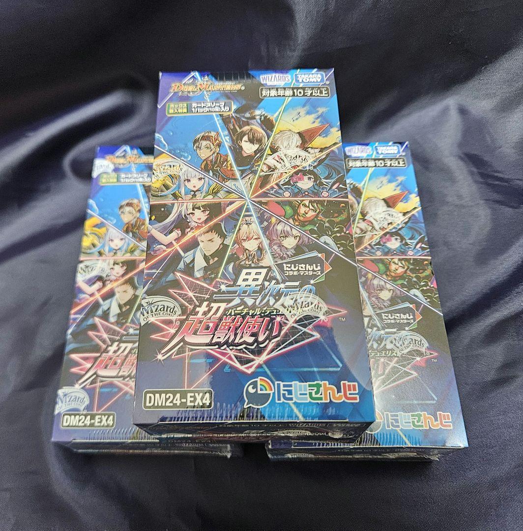 デュエマ にじさんじ 異次元の超獣使い 未開封 3box セット　シュリンク付き
