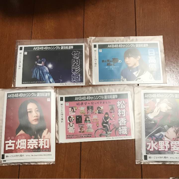 AKB48 SKE48  願いごとの持ち腐れ 劇場版生写真 ポスター風生写真 ③