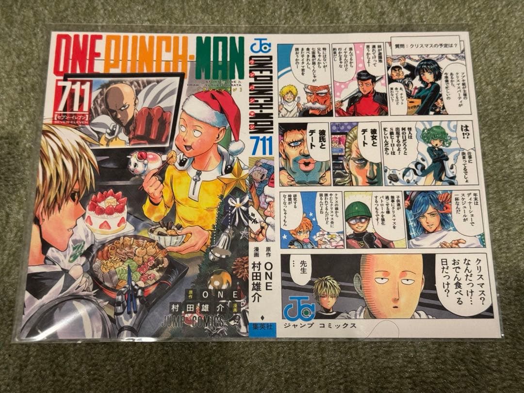 ワンパンマン まとめ売り