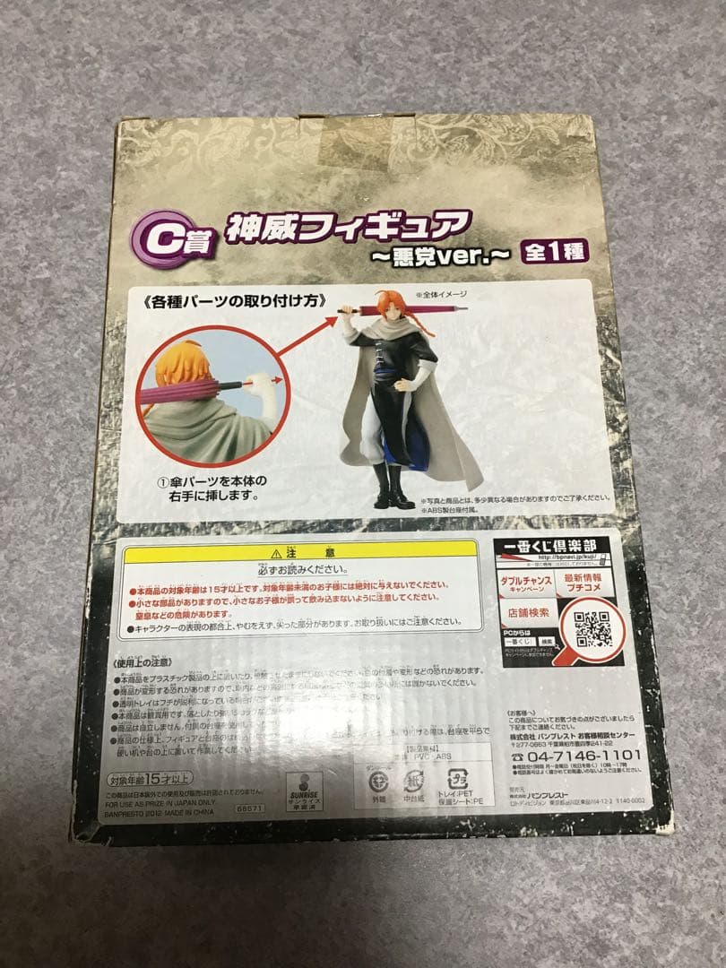 銀魂一番くじ・DXフィギュア 4個セット