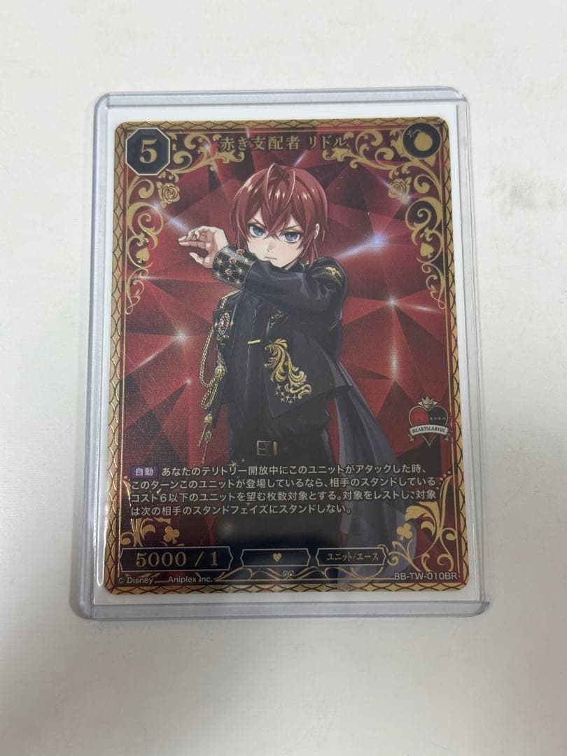 ツイステ ビルディバイド br リドル・ローズハート