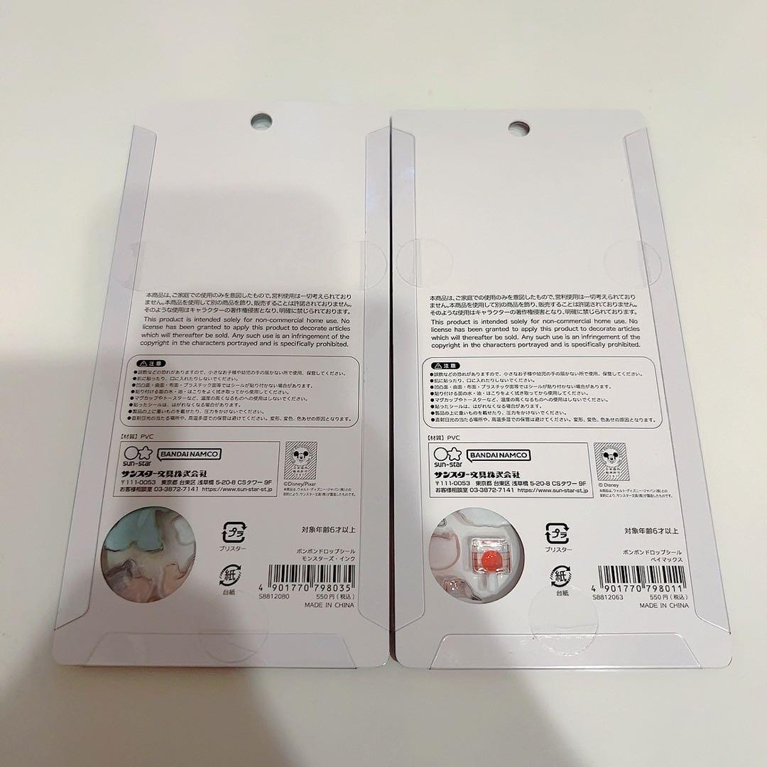 国内正規品 ディズニー ボンボンドロップシール 第2弾 全種 セット