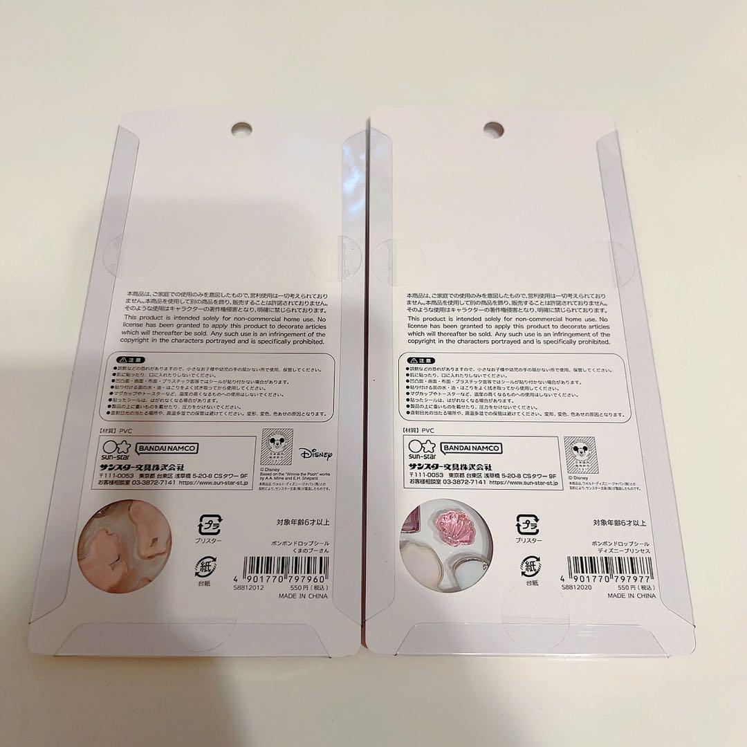 国内正規品 ディズニー ボンボンドロップシール 第2弾 全種 セット