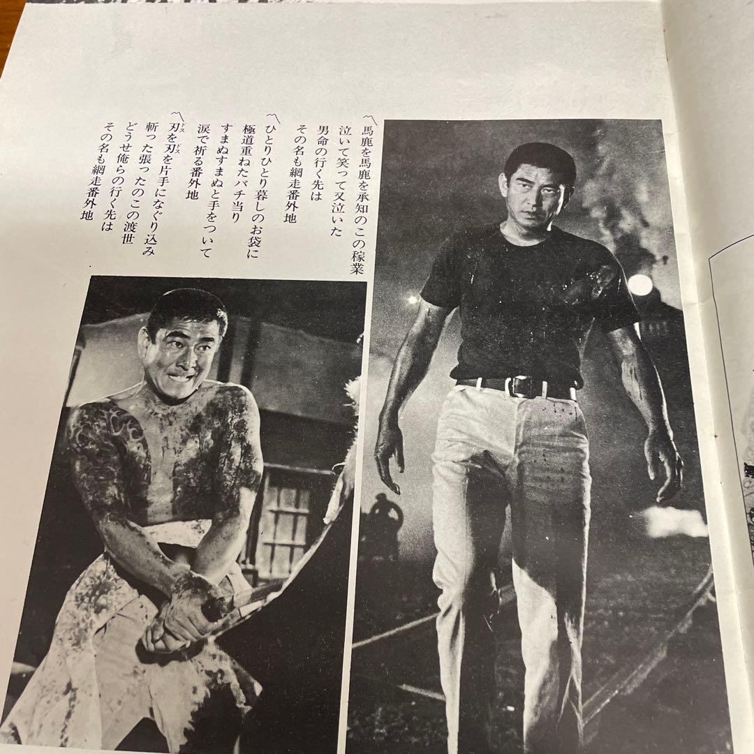 高倉健さん任侠 サイン入り印刷物 鶴田浩二 藤純子 高倉健　変形A3版 大きい