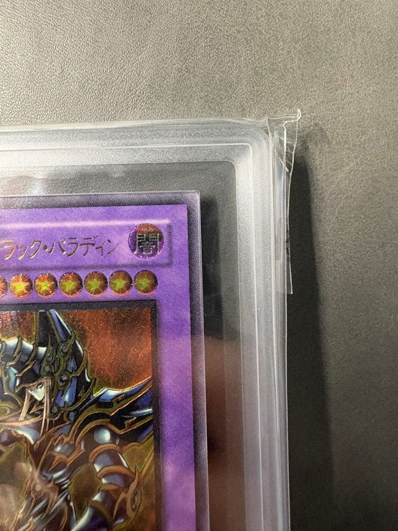 遊戯王　超魔導剣士ブラックパラディン　レリーフ　ARS9