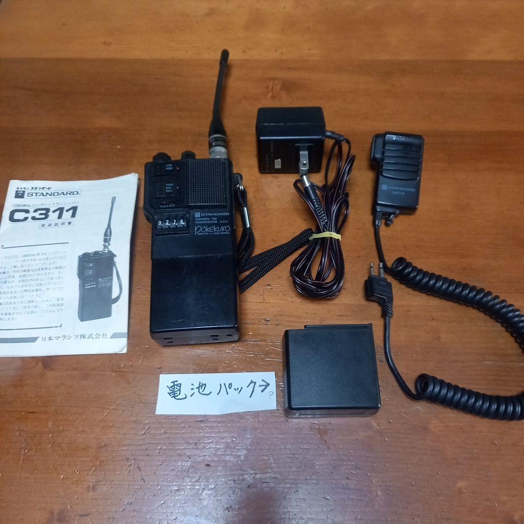 スタンダード　ハンディ機