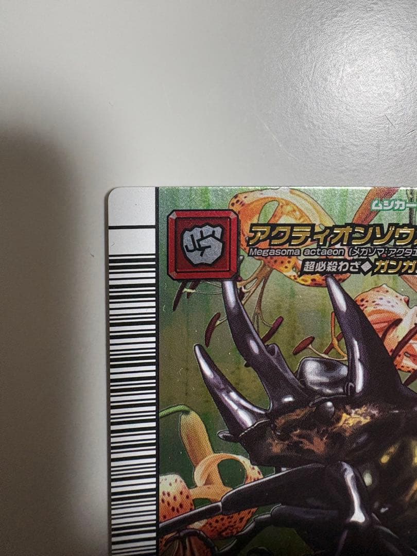 ムシキング アクティオンゾウカブト　5周年 第2弾