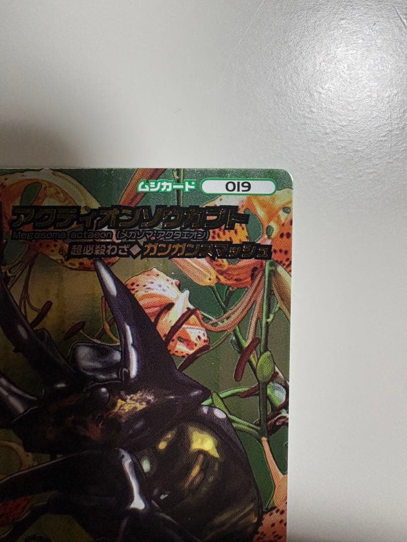 ムシキング アクティオンゾウカブト　5周年 第2弾