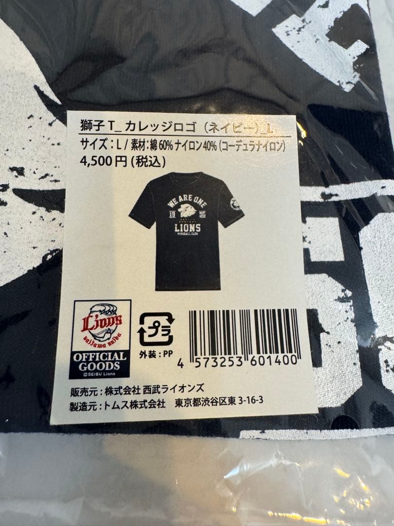 【まとめ買い】西武ライオンズ ぬいぐるみ&ショルダーバッグ&Tシャツ