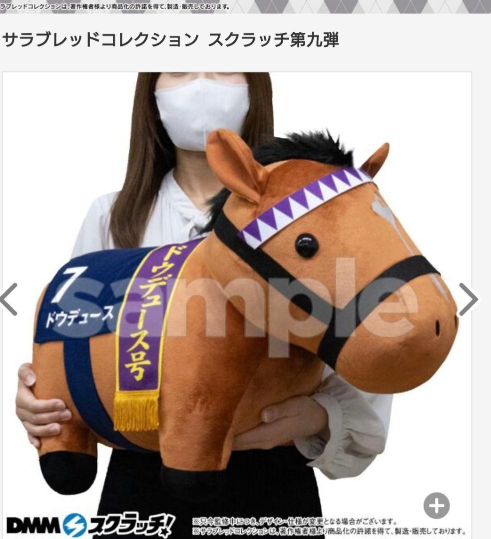 ドンデュース　dmmスクラッチ第9弾