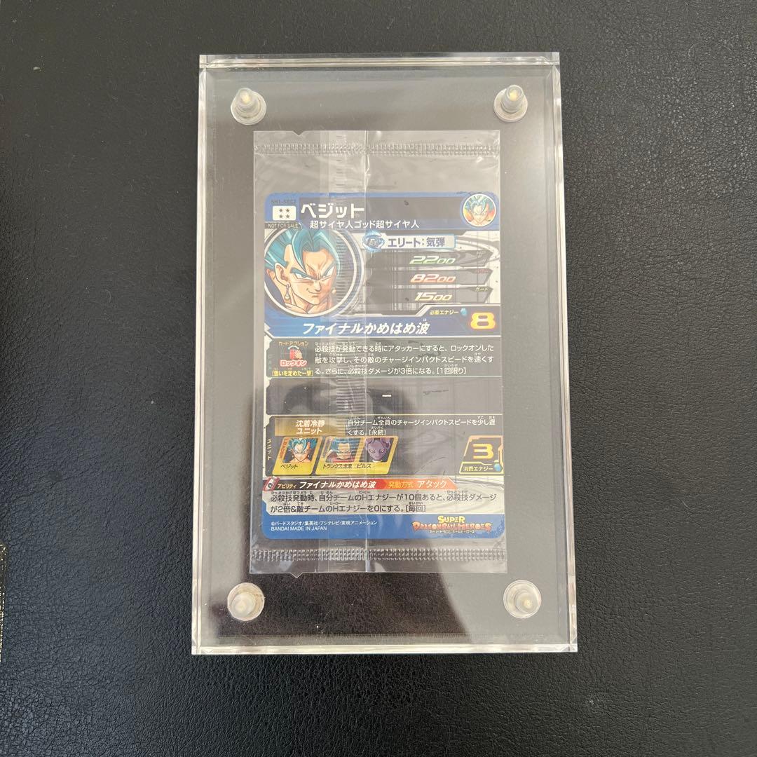 ドラゴンボールヒーローズ　sh1-sec2 ベジット　パラレル　未開封