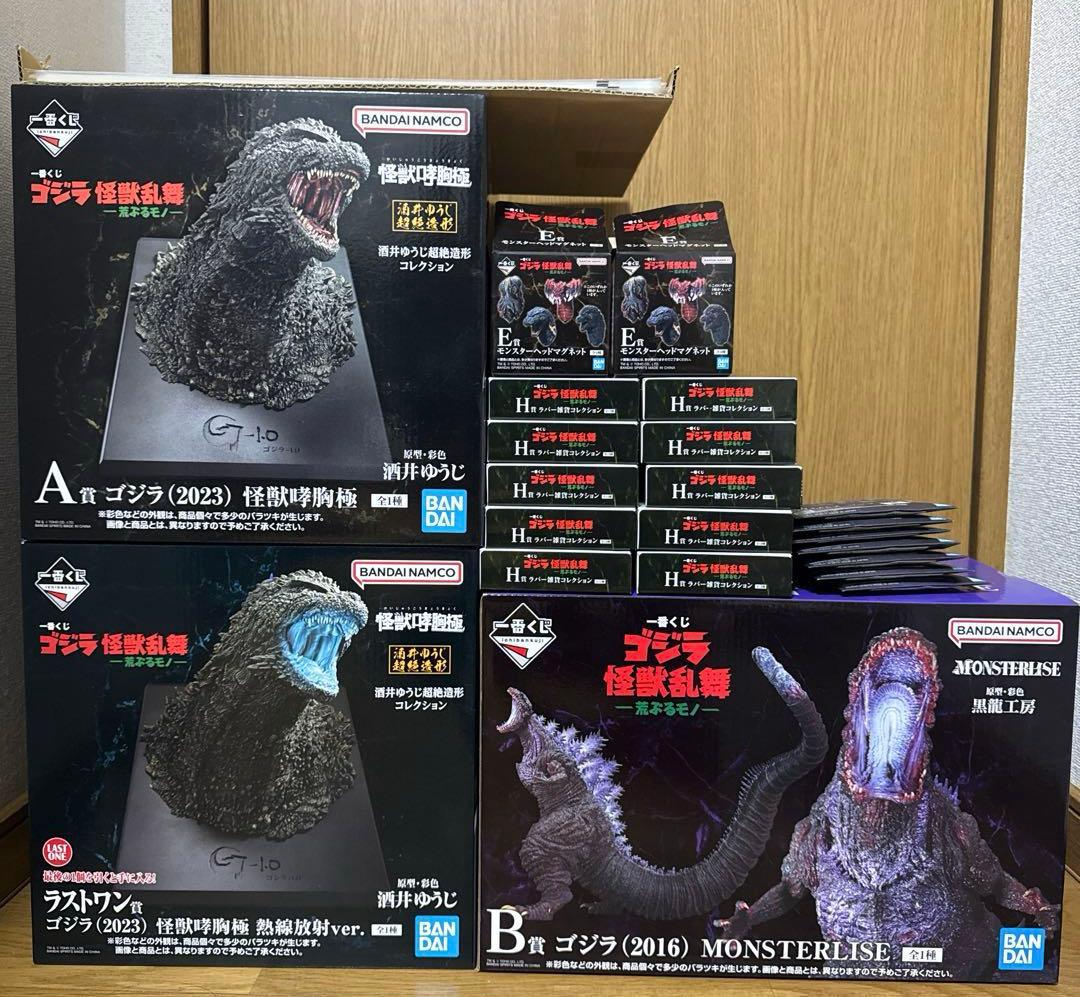 一番くじ ゴジラ 怪獣乱舞 -荒ぶるモノ- ラストワン賞 A賞 B賞 下位賞付