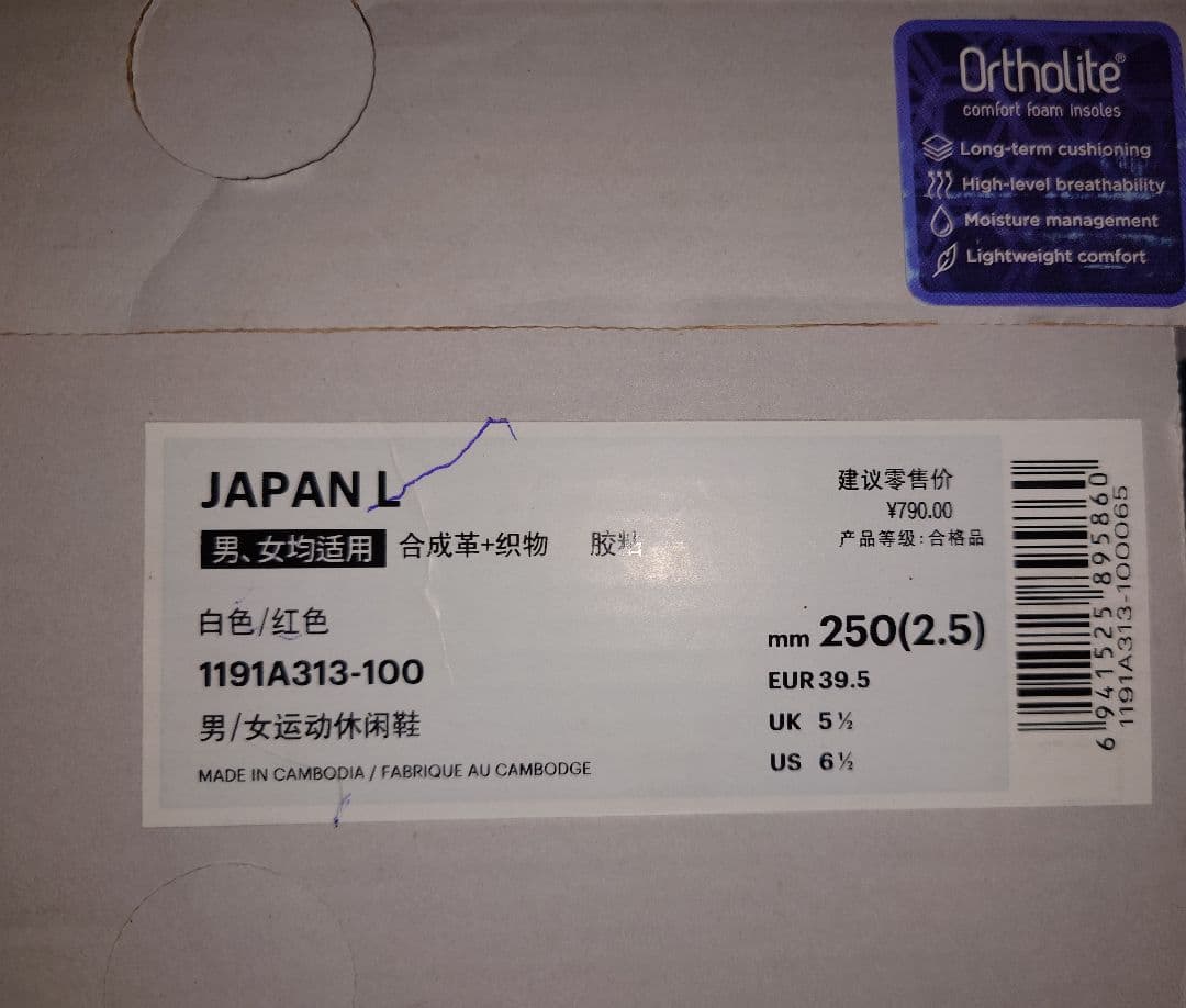 asics バスケットボールシューズ JAPAN L 25.0