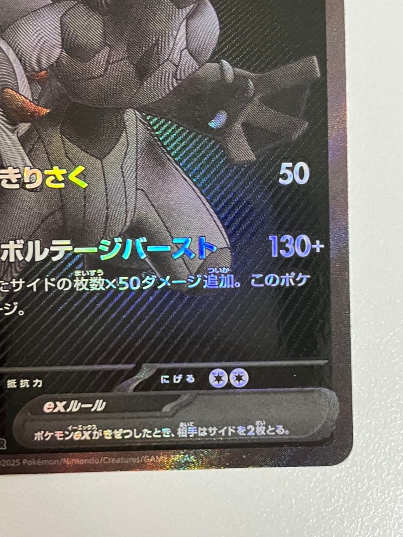 ゼクロムex bwr センタリング良