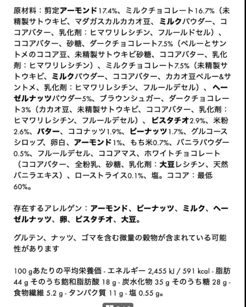 LOUIS VUITTON マキシム・フレデリック チョコレート 12個