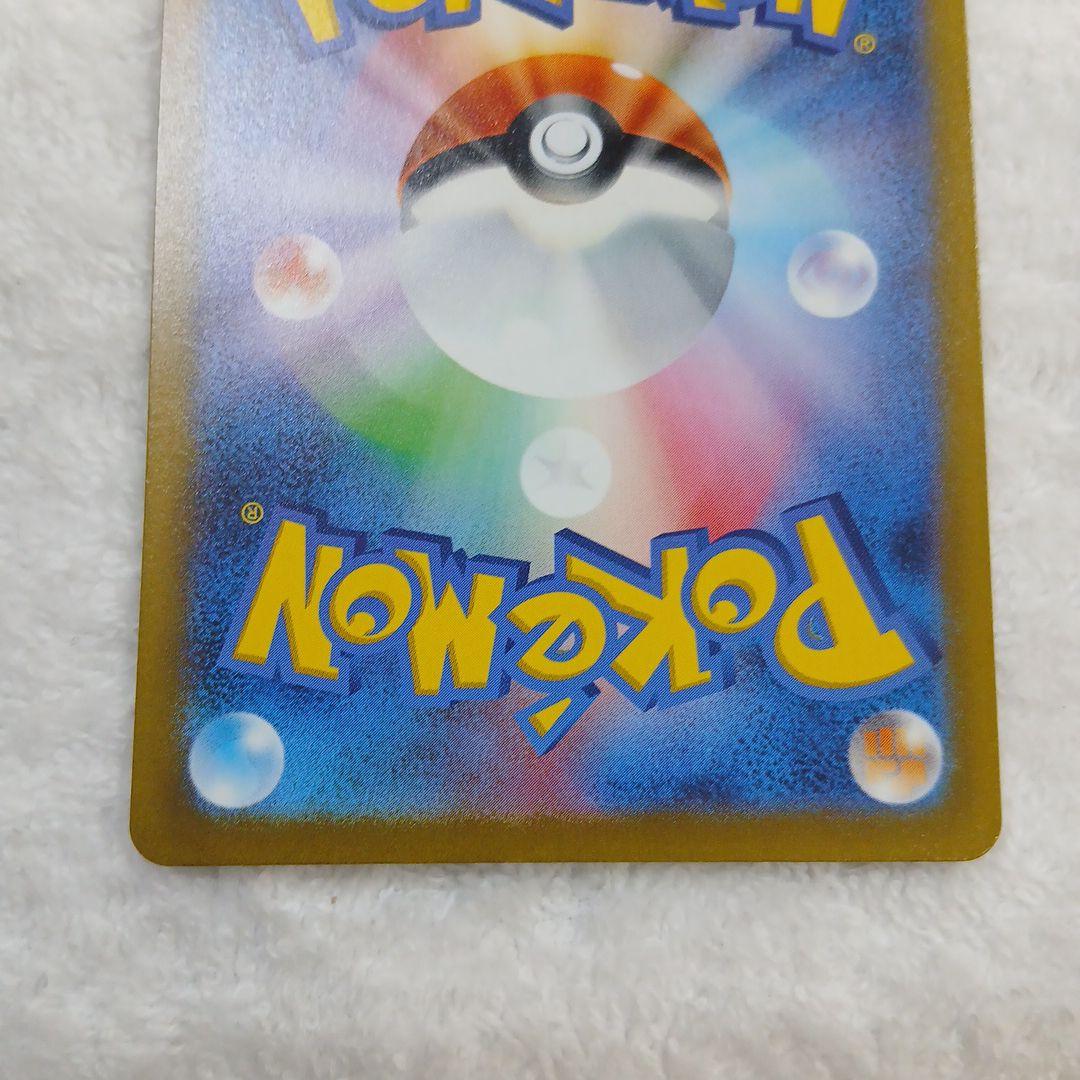 ポケモンカードカイリュウマスボミラー151 149/165