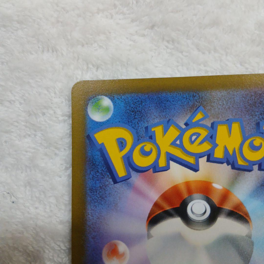 ポケモンカードカイリュウマスボミラー151 149/165