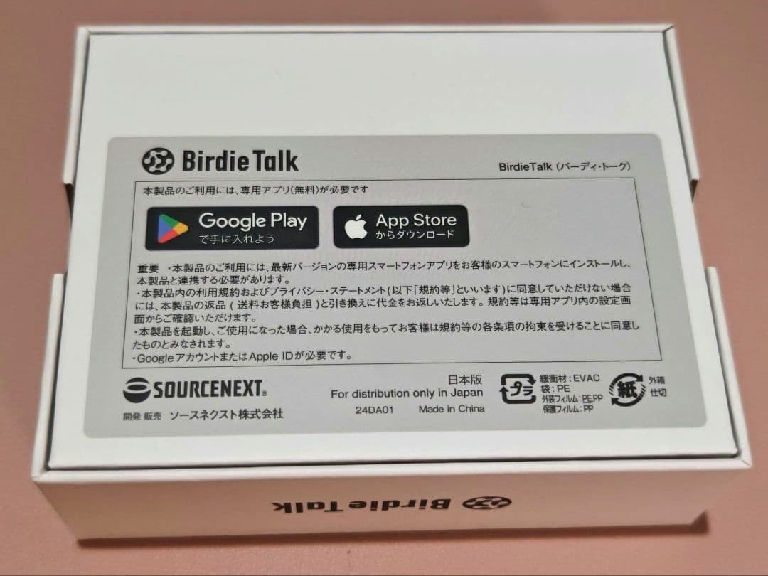 バーディートーク