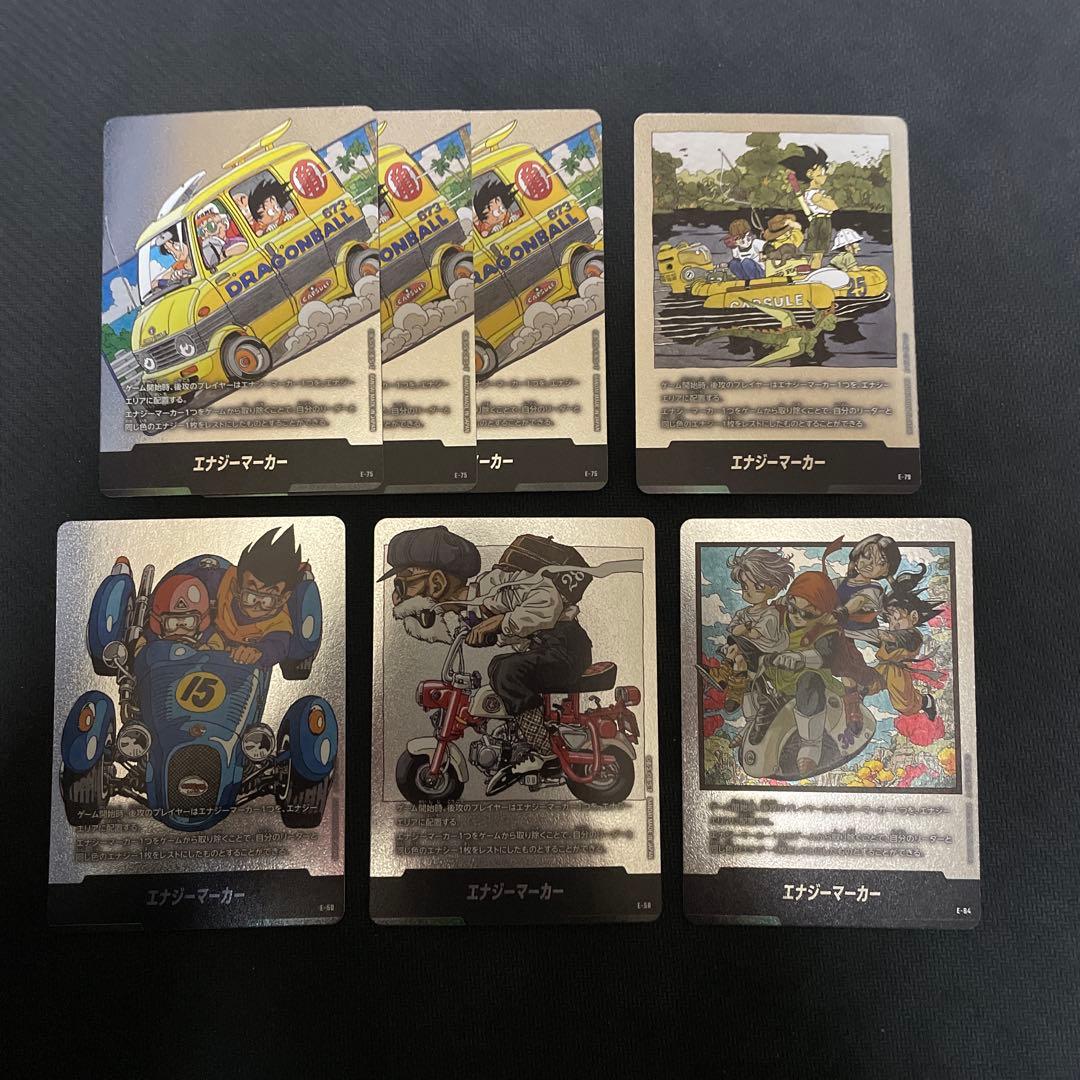 ドラゴンボール　漫画ブースター　銀エナジーマーカー　まとめ売り