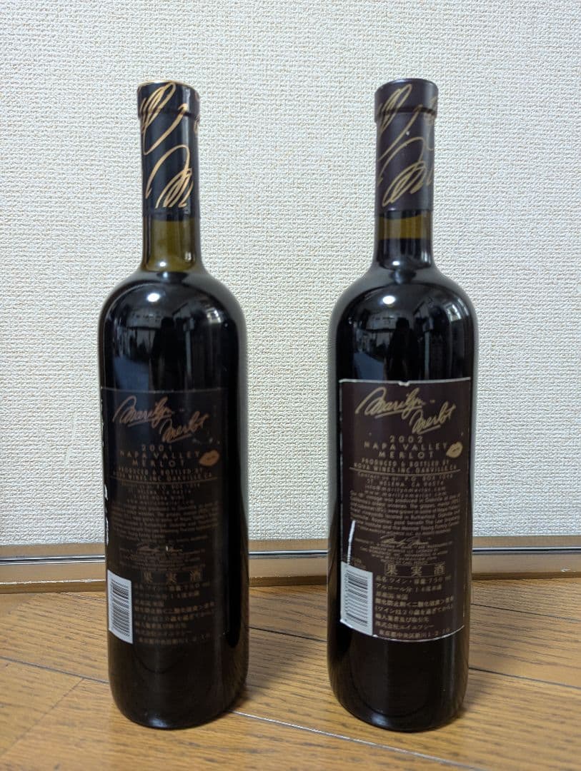 【希少】マリリン・メルロー 2001・2002 2本セット ヴィンテージワイン