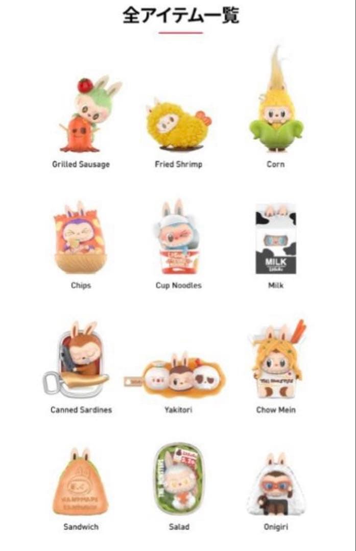 【未開封アソート】THE MONSTERS Wacky Mart