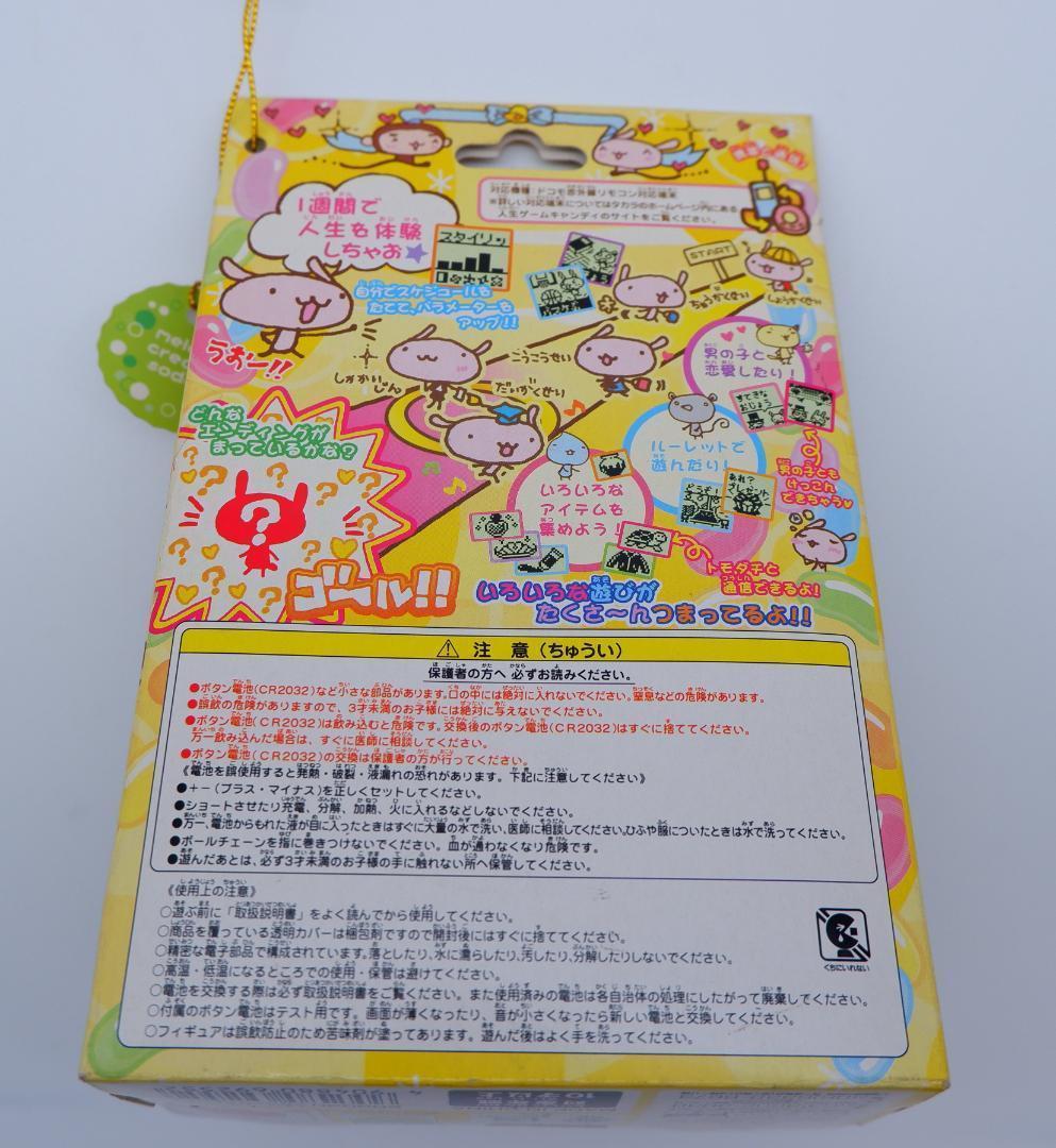 未開封 人生ゲームキャンディ メロンクリームソーダ