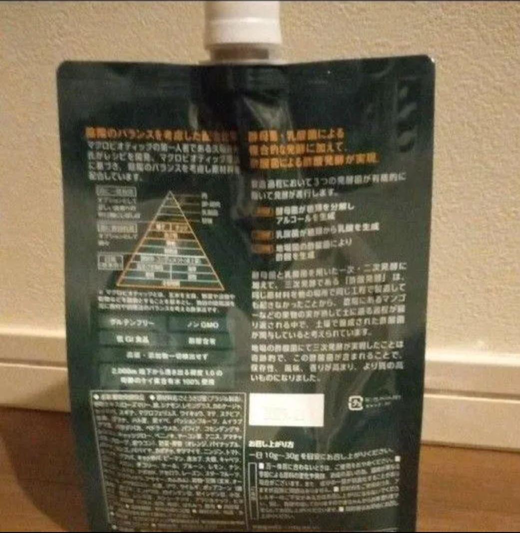 マクロビ酵素　天陽15　2個セット