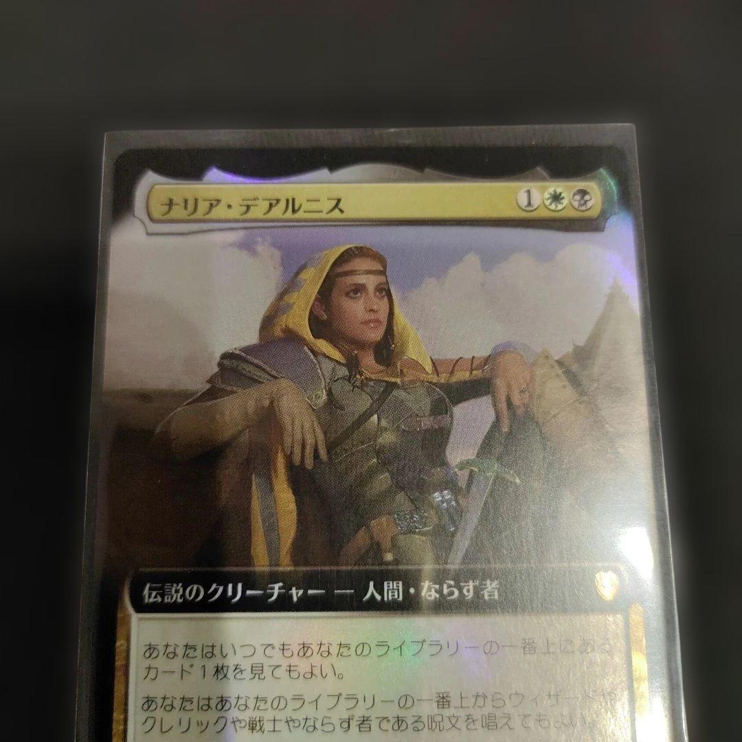 MTG　ナリア・デアルニス　拡張Foil　Foil　ボーダーレス