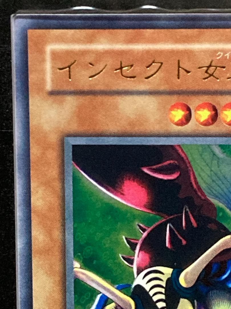 ARS10+【コンパクト送料無料】鑑定書付　遊戯王　インセクト女王　ウルトラレア