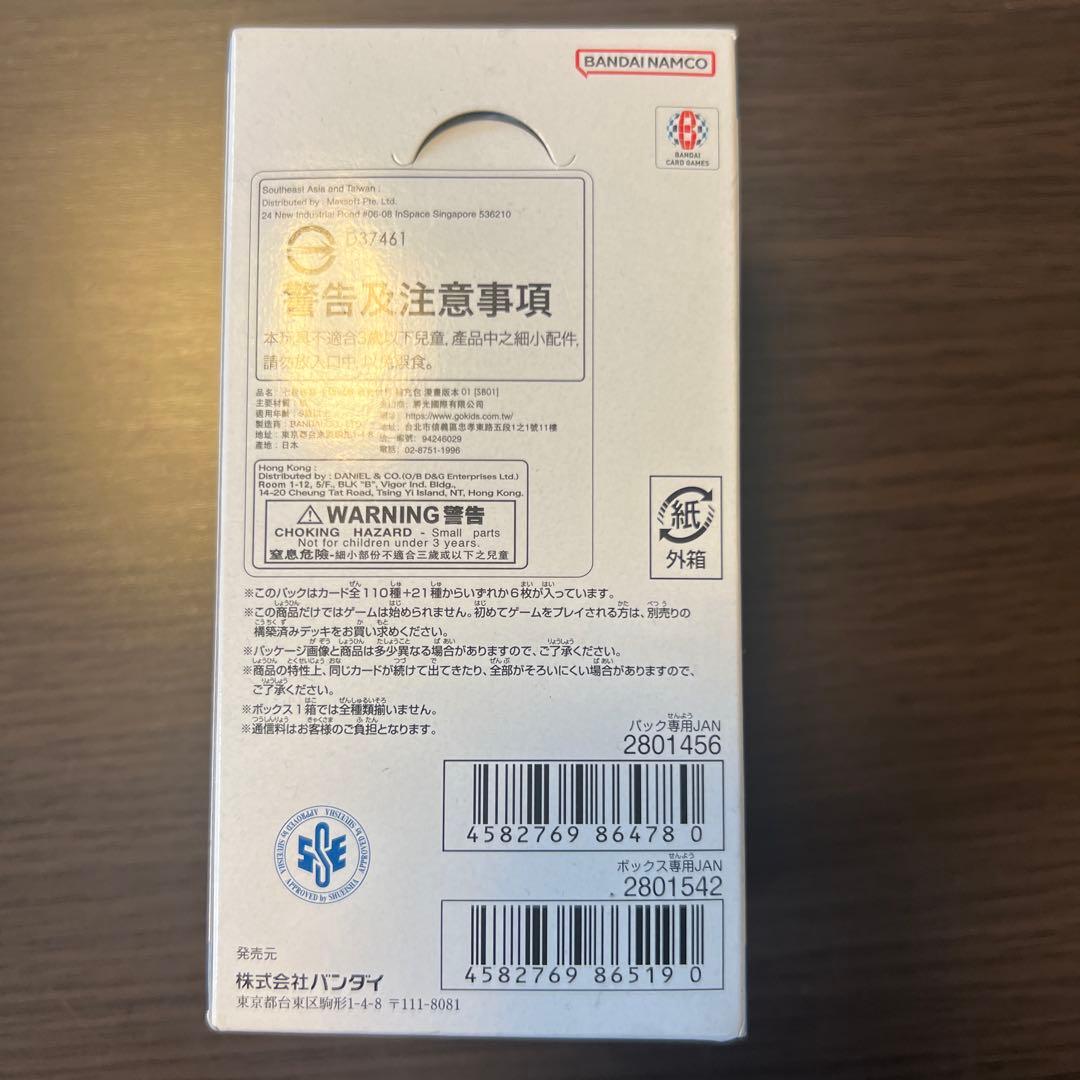 ドラゴンボール　フュージョンワールド　マンガブースター01 1BOX