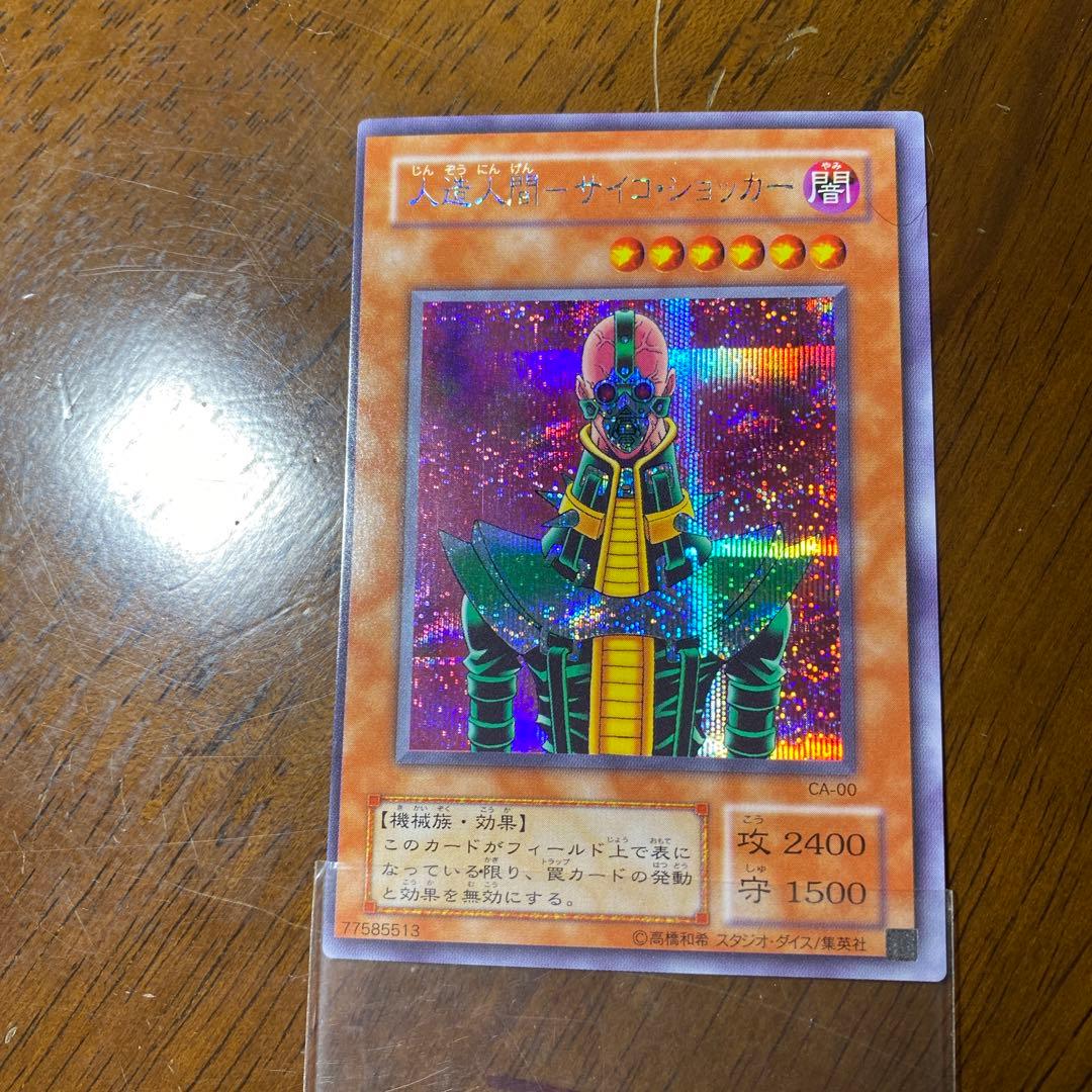 遊戯王　枠ズレエラー