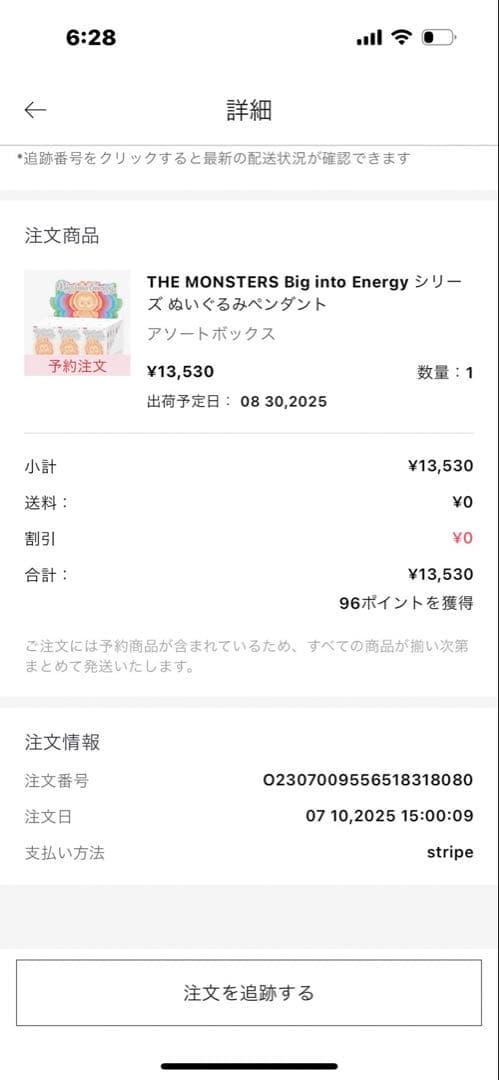 Azu　POPMART LABUBU Big into Energy