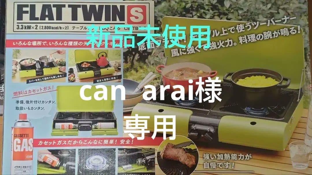 イワタニ　テーブルBBQこんろ　CB-TBG-2