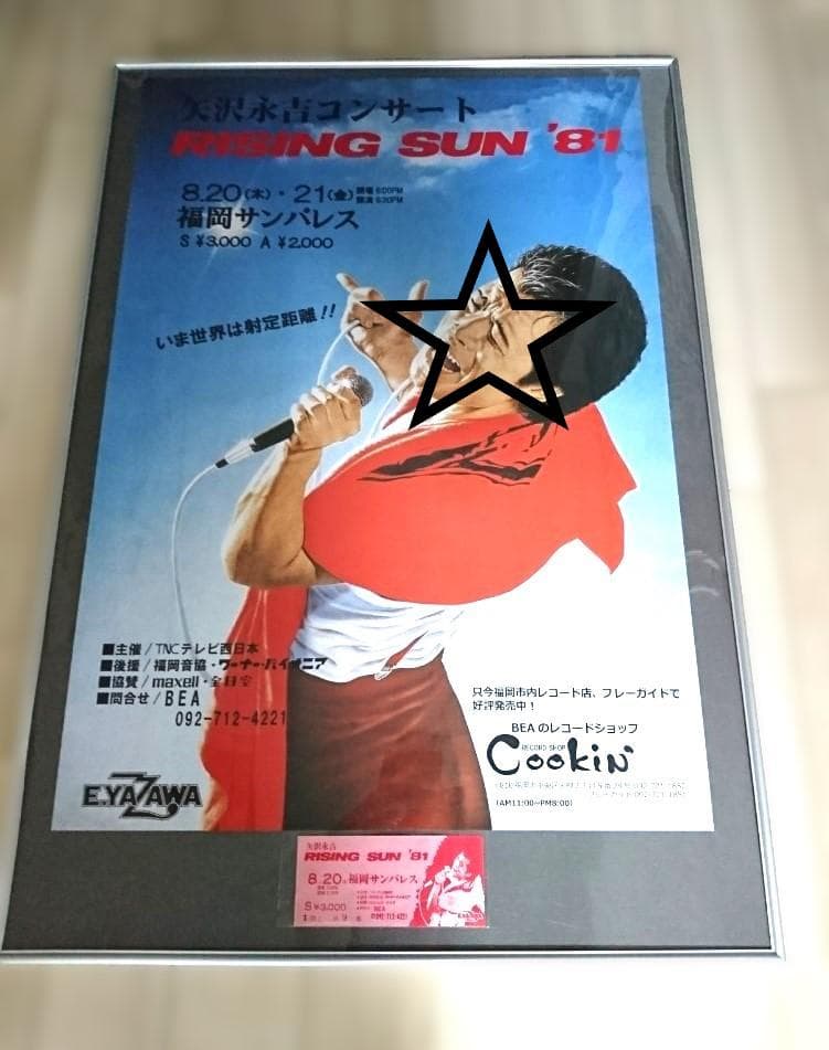 矢沢永吉 RISING SUN ポスター2枚セット