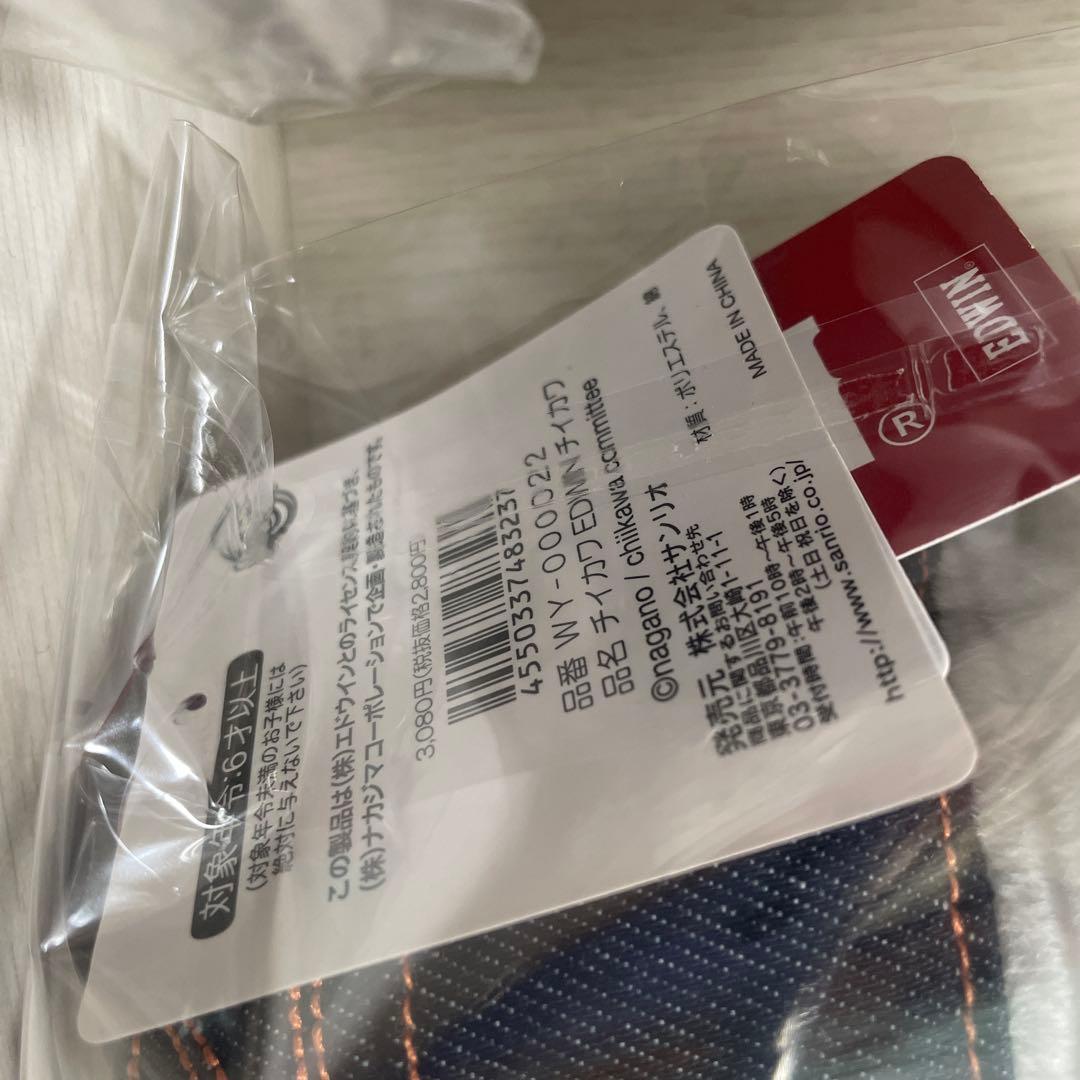 ちいかわ EDWIN セブンネット限定 ぬいぐるみ