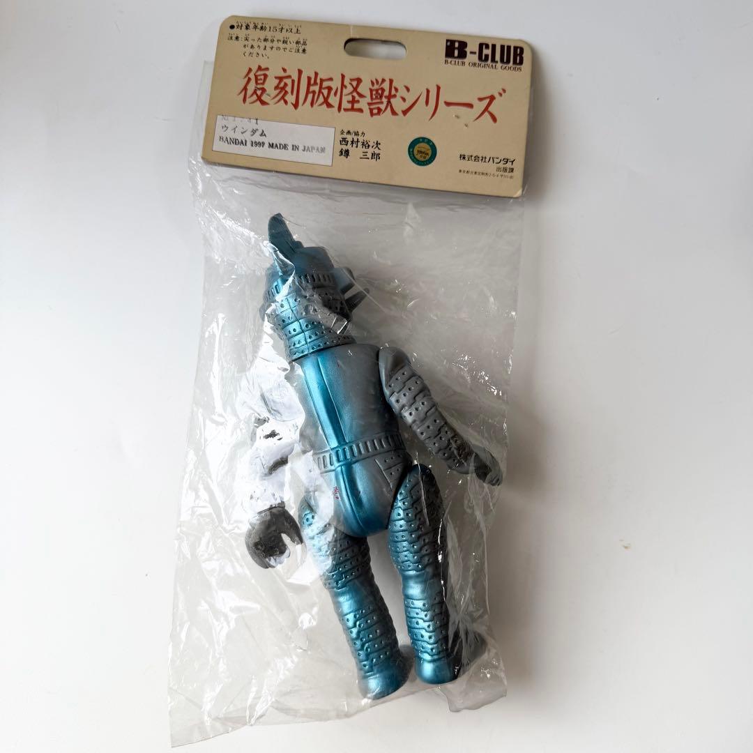 ブルマァク　怪獣シリーズ　ウインダム　ソフビ　フィギュア　バンダイ