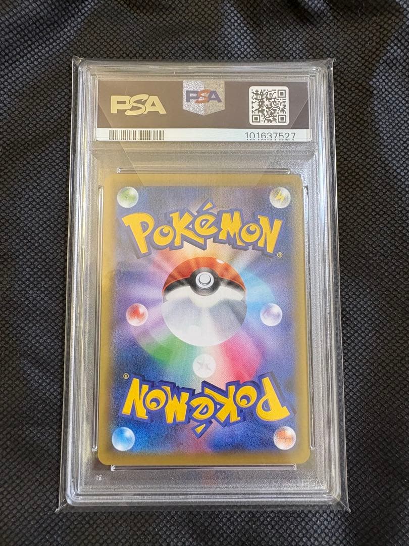 ピッピ chrプロモ psa10